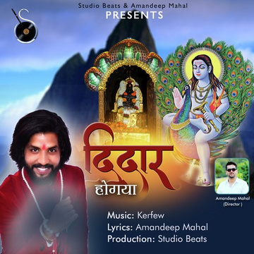 Deedar Hogya