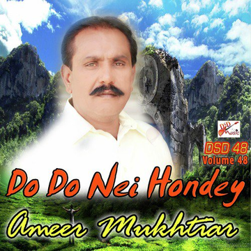 Do Do Nei Hondey, Vol. 48