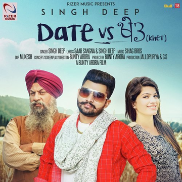Date Vs. Khet