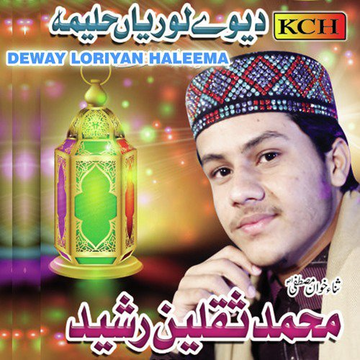 Deway Loriyan Haleema