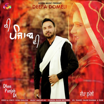 Dhee Punjab Di