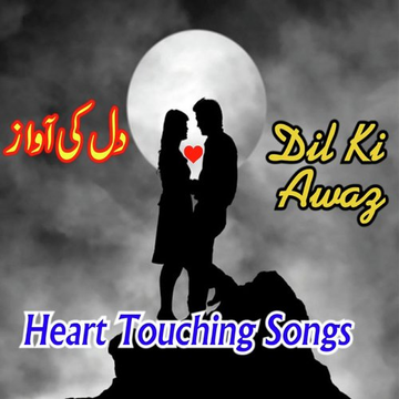 Dil Ki Awaz