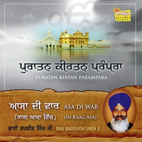 Asa Di War (In Raag Asa)