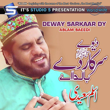 Deway Sarkaar Dy