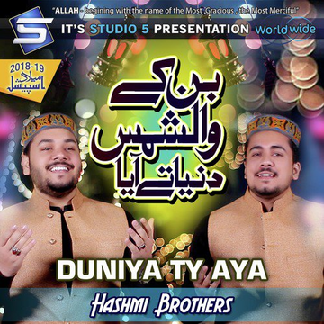Duniya Ty Aya