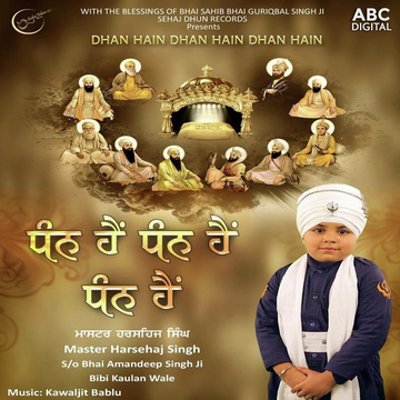 Dhan Hain Dhan Hain Dhan Hain