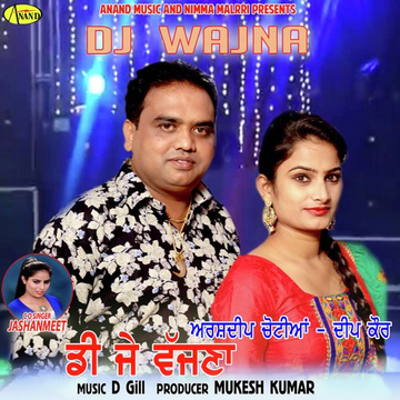Dj Wajna