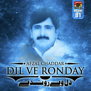 Dil Ve Ronday, Vol. 1