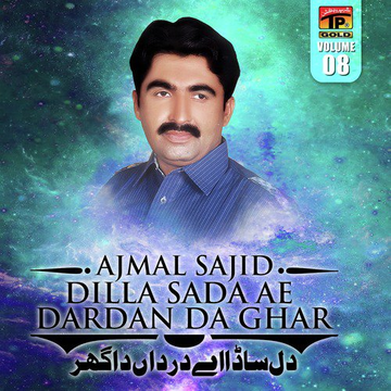 Dilla Sada Ae Dardan Da Ghar, Vol. 8