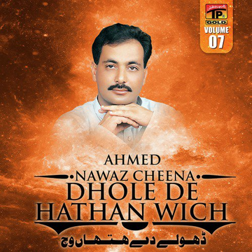 Dhole De Hathan Wich, Vol. 7