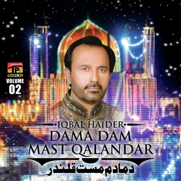 Dama Dam Mast Qalandar, Vol. 2