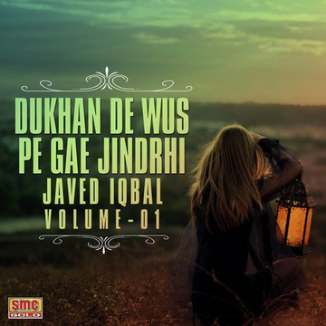 Dukhan De Wus Pe Gae Jindrhi, Vol. 1