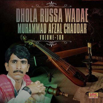 Dhola Russa Wadae, Vol. 108