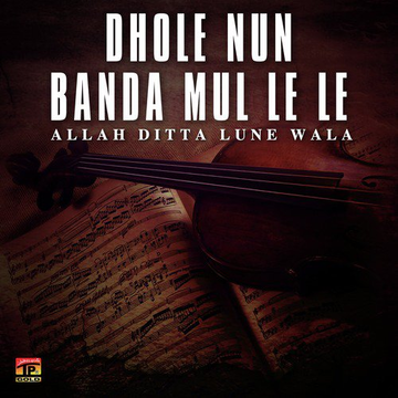 Dhole Nun Banda Mul Le Le