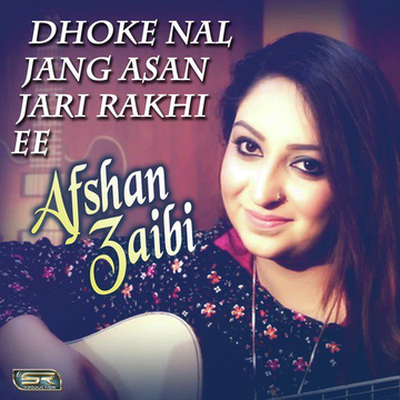 Dhoke Nal Jang Asan Jari Rakhi