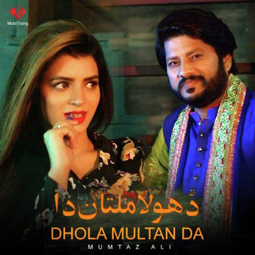 Dhola Multan Da