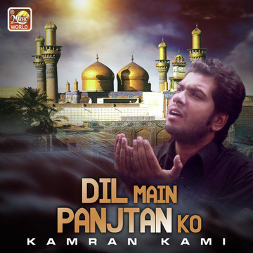 Dil Main Panjtan Ko