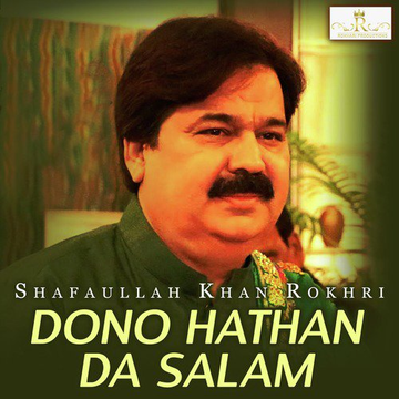 Dono Hathan Da Salam