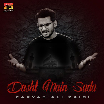 Dasht Main Sada