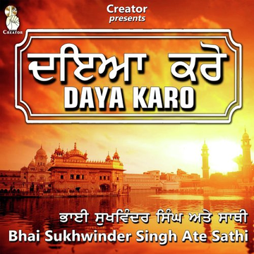 Daya Karo