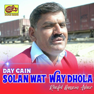 Day Gain Solan Wat Way Dhola