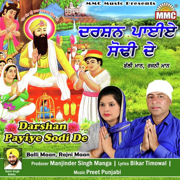 Darshan Payiye Sodi De