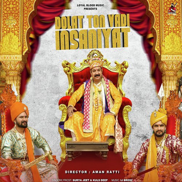 Dolat Ton Vadi Insaniyat
