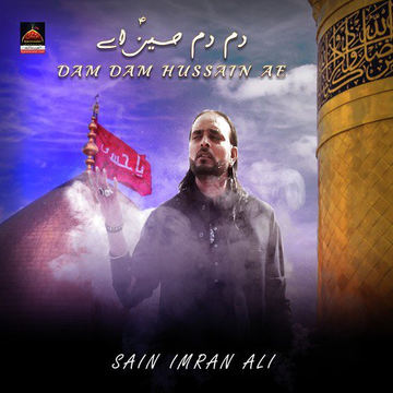 Dam Dam Hussain Ae