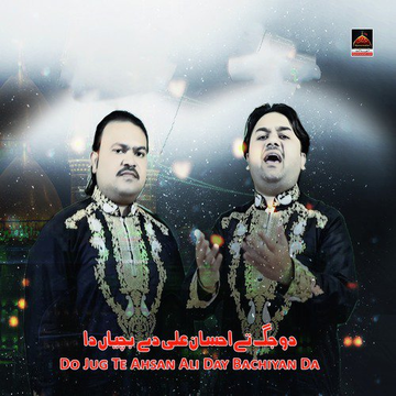 Do Jug Te Ahsan Ali Day Bachiyan Da