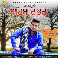 Sahiba De Bhra
