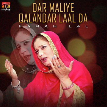 Dar Maliye Qalandar Laal Da