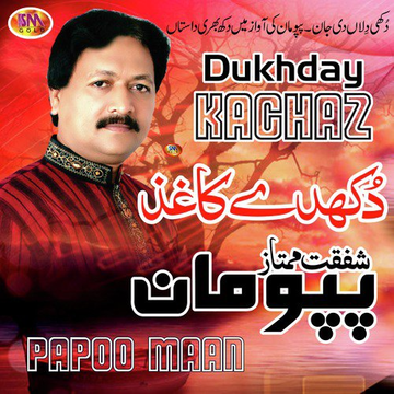 Dukhday Kaghaz, Vol. 11