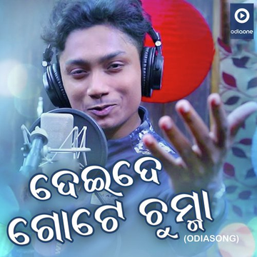 Deide Gote Chuma