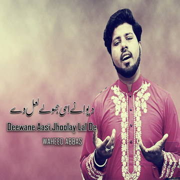 Deewane Aasi Jhoolay Lal De