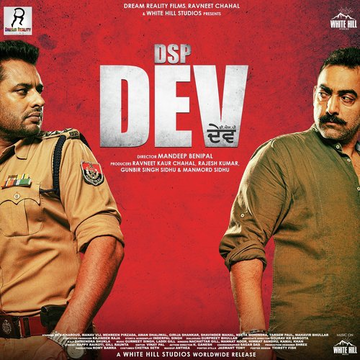DSP Dev
