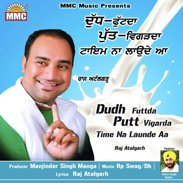 Dudh Futtda Putt Vigarda Time Na Launde Aa