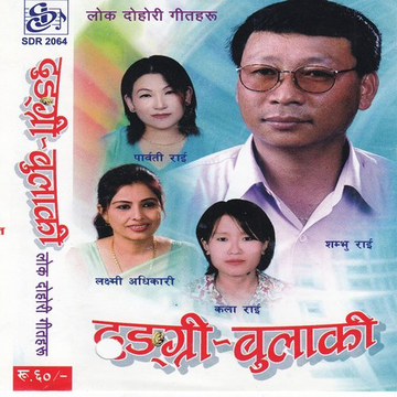Dhungri Bulaki