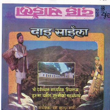 Dai Saila