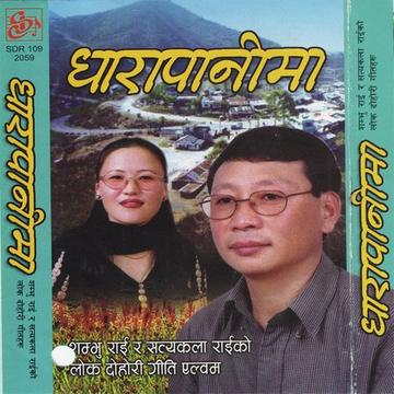 Dharapanima