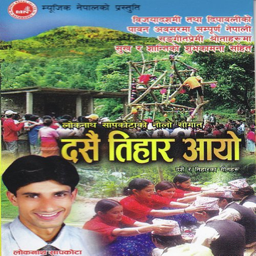 Dashain Tihar Aayo