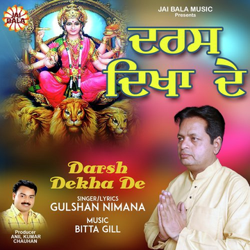 Darsh Dekha De