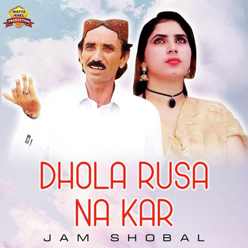 Dhola Rusa Na Kar