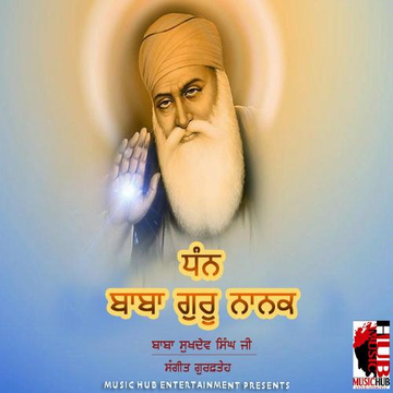 Dhan Guru Nanak