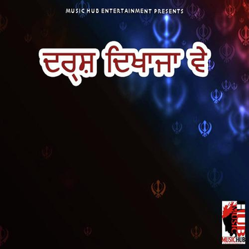 Darsh Dekha Ja Ve