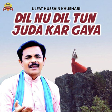 Dil Nu Dil Tun Juda Kar Gaya
