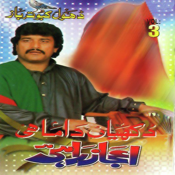Dukhiya Da Mahi, Vol. 3
