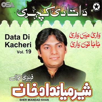 Data Di Kacheri, Vol. 19