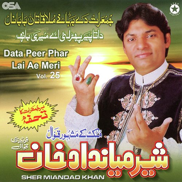 Data Peer Phar Lai Ae Meri, Vol. 25