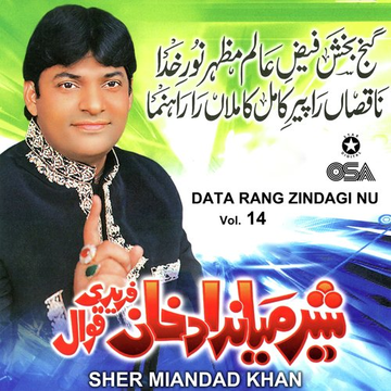 Data Rang Zindagi Nu, Vol. 14