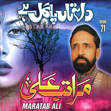 Dil Tan Pagal Hai, Vol. 21